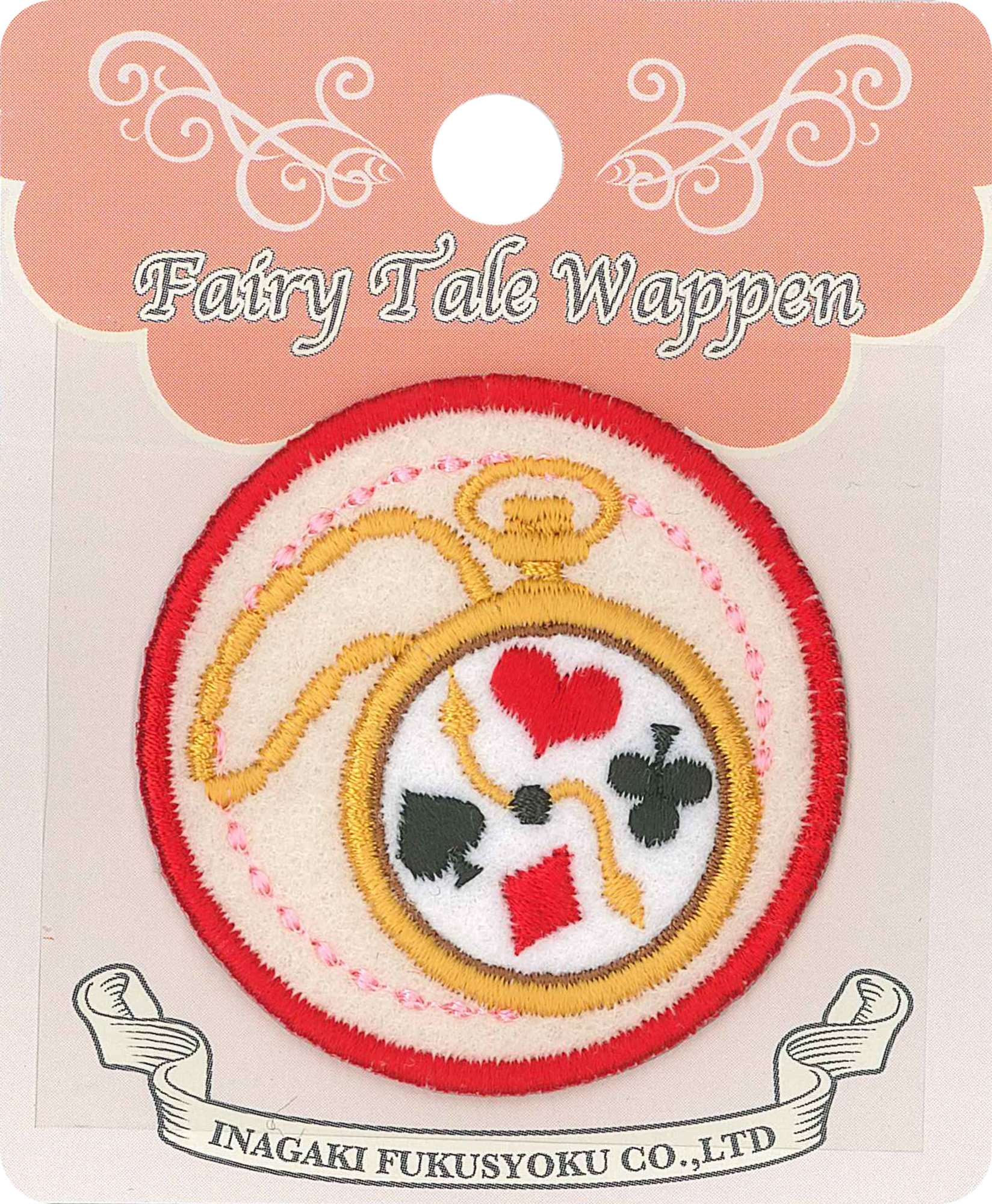 Amazon | 稲垣服飾 不思議の国のアリス ワッペン 懐中時計 アイロン