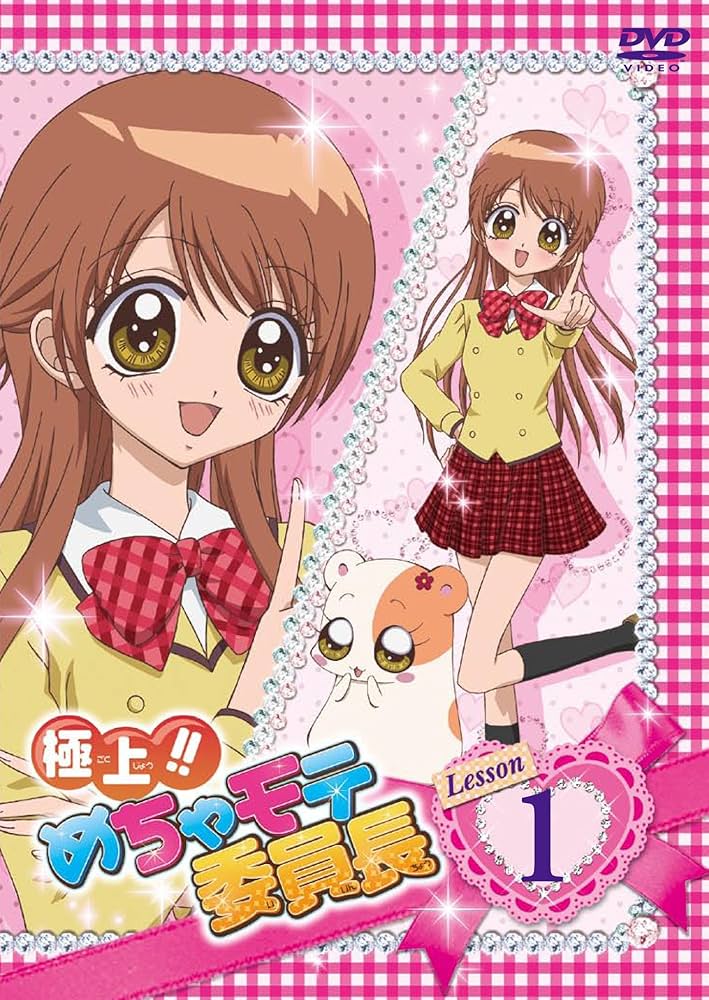 Amazon.co.jp: 極上!!めちゃモテ委員長 Lesson1 [DVD] : 小川真奈