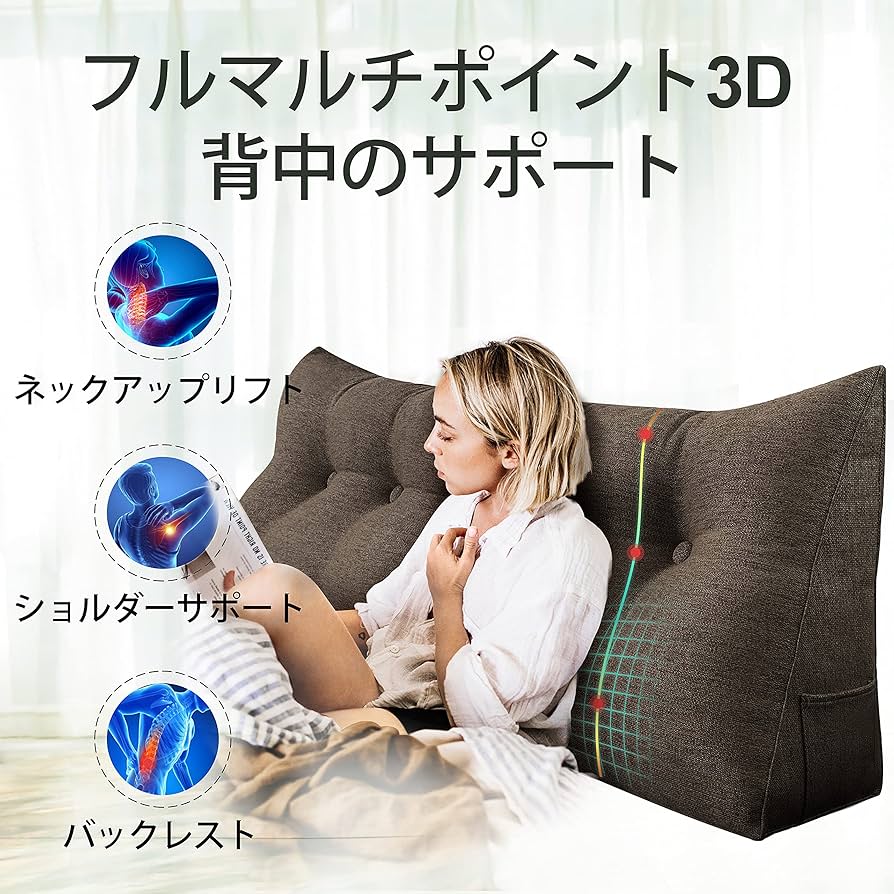Amazon｜VERCART 綿と麻の混紡 ラージベッドレストウェッジ