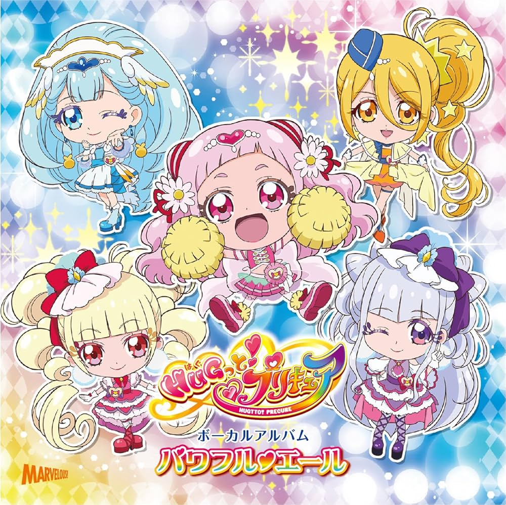 Amazon.co.jp: 「HUGっと! プリキュア」ボーカルアルバム「パワフル