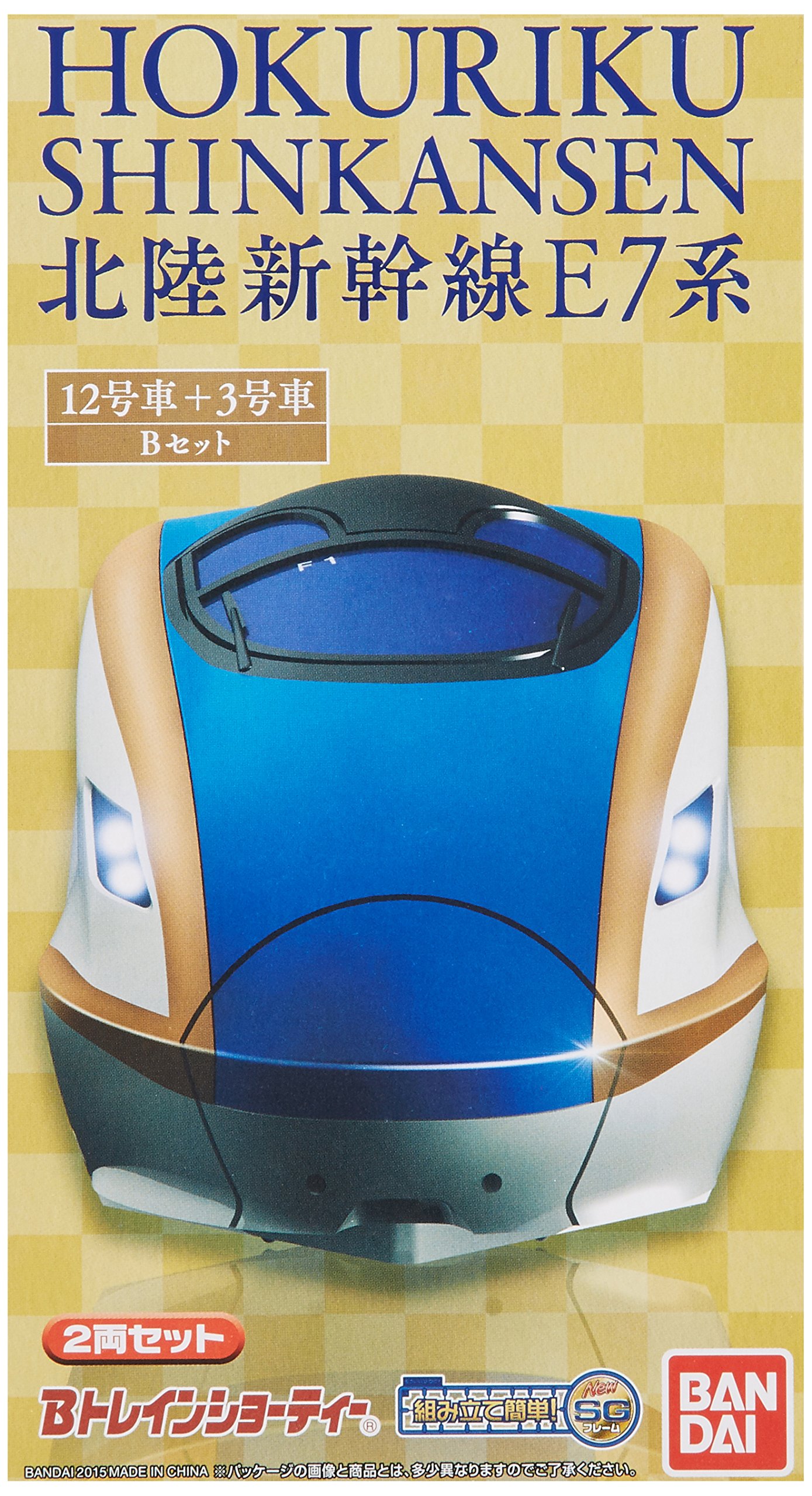 Amazon | Bトレインショーティー 北陸新幹線E7系 Bセット (先頭+中間 2