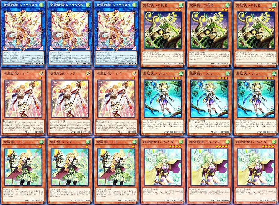 Amazon.co.jp: 霊獣デッキ 79枚セット 精霊獣使い レラ 聖霊獣騎