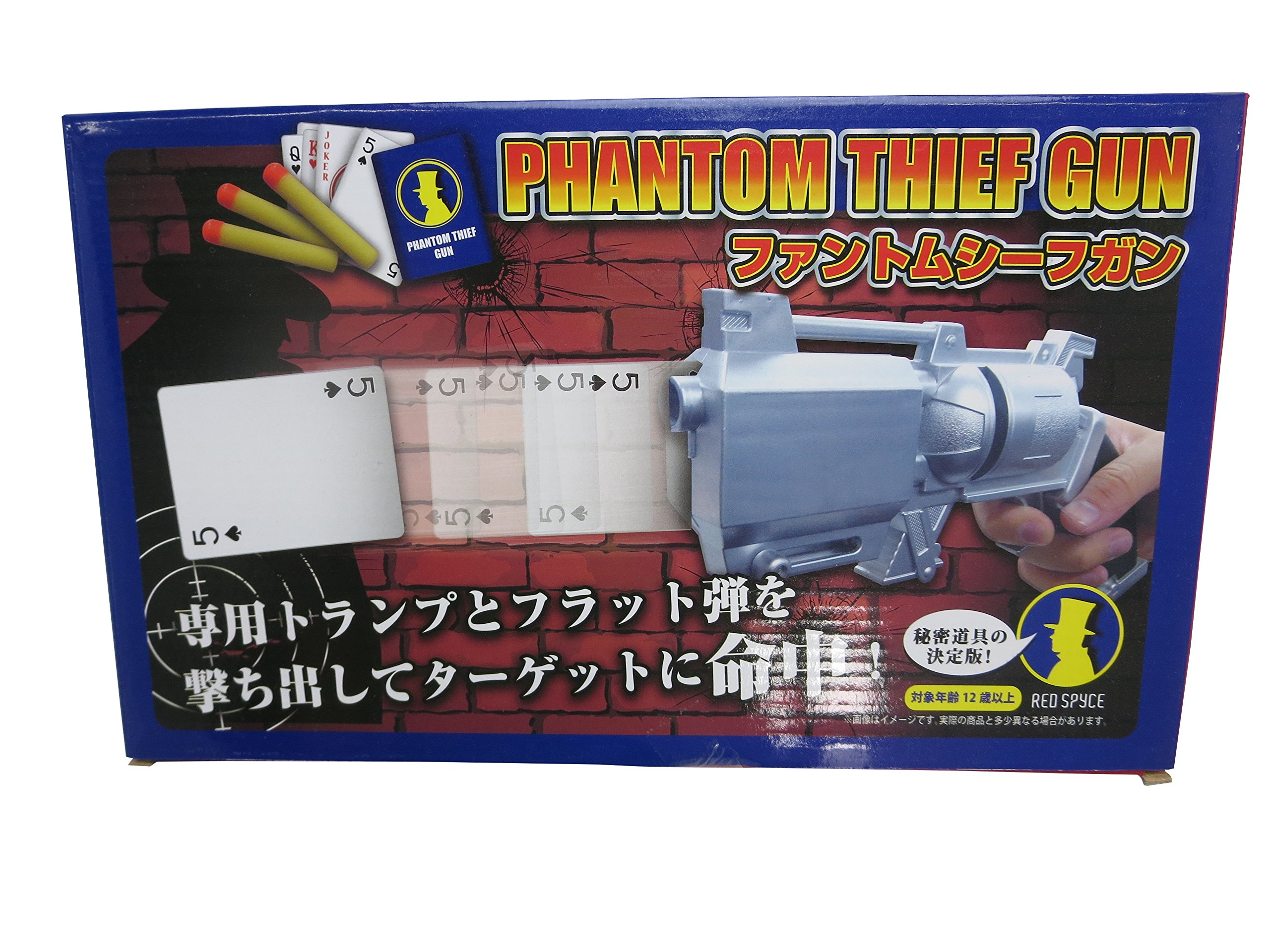 Amazon.co.jp: ファントムシーフガン : おもちゃ