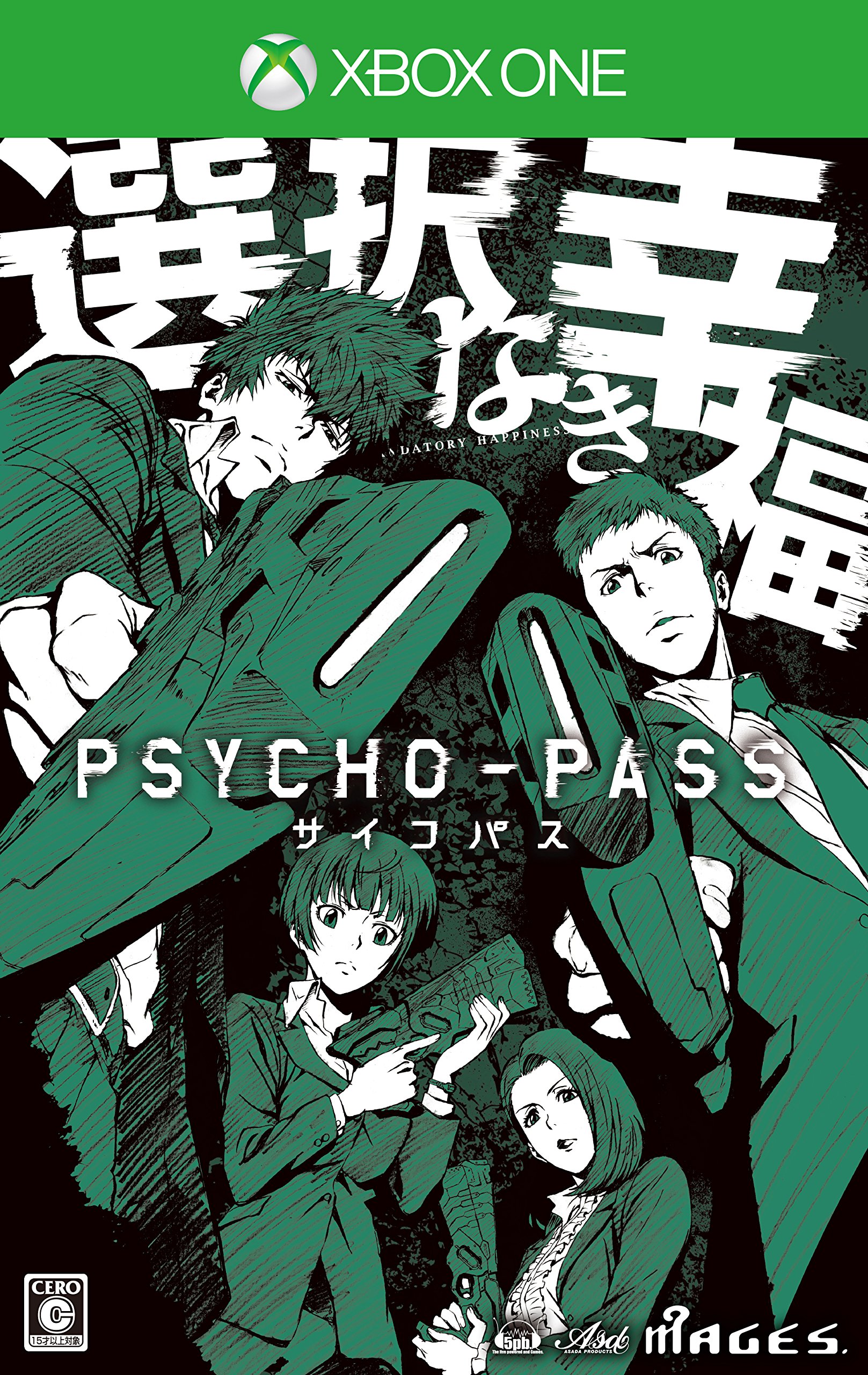 Amazon.co.jp: PSYCHO-PASS サイコパス 選択なき幸福 (限定版) (限定版