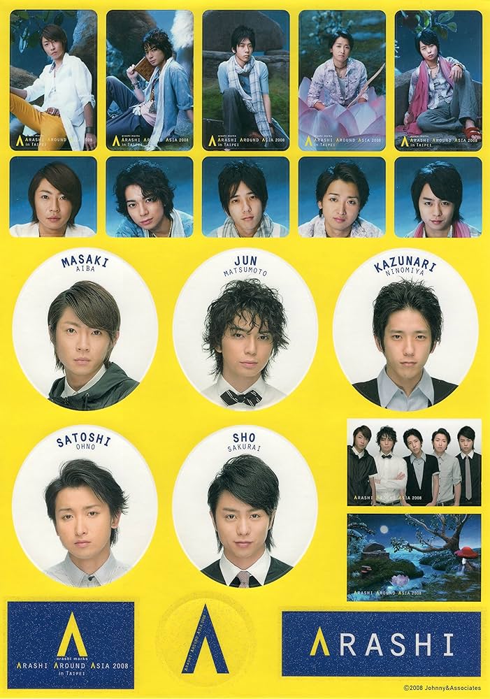 Amazon | 嵐 公式グッズ 2008 「AROUND ASIA in TAIPEI」 ステッカー