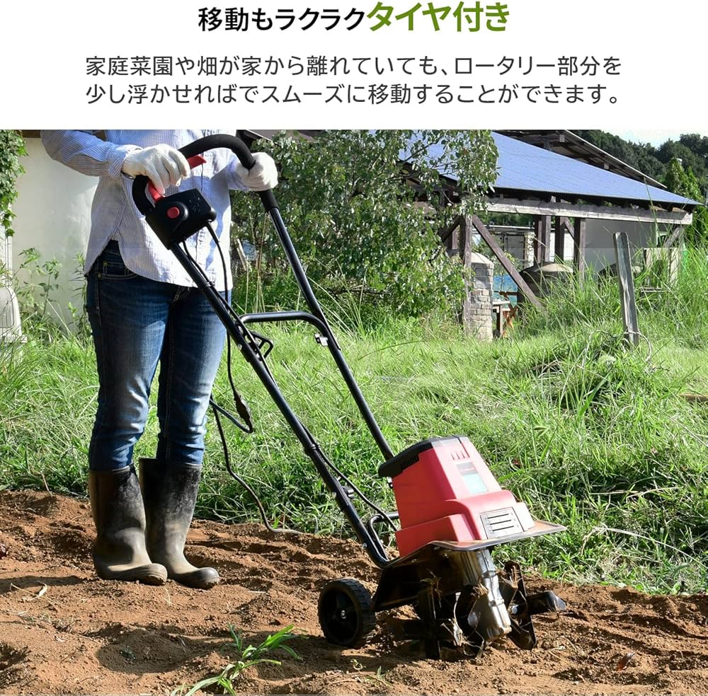 Amazon | [ナカトミ] 電気耕運機 電気カルチベータ 1050W 耕幅300mm