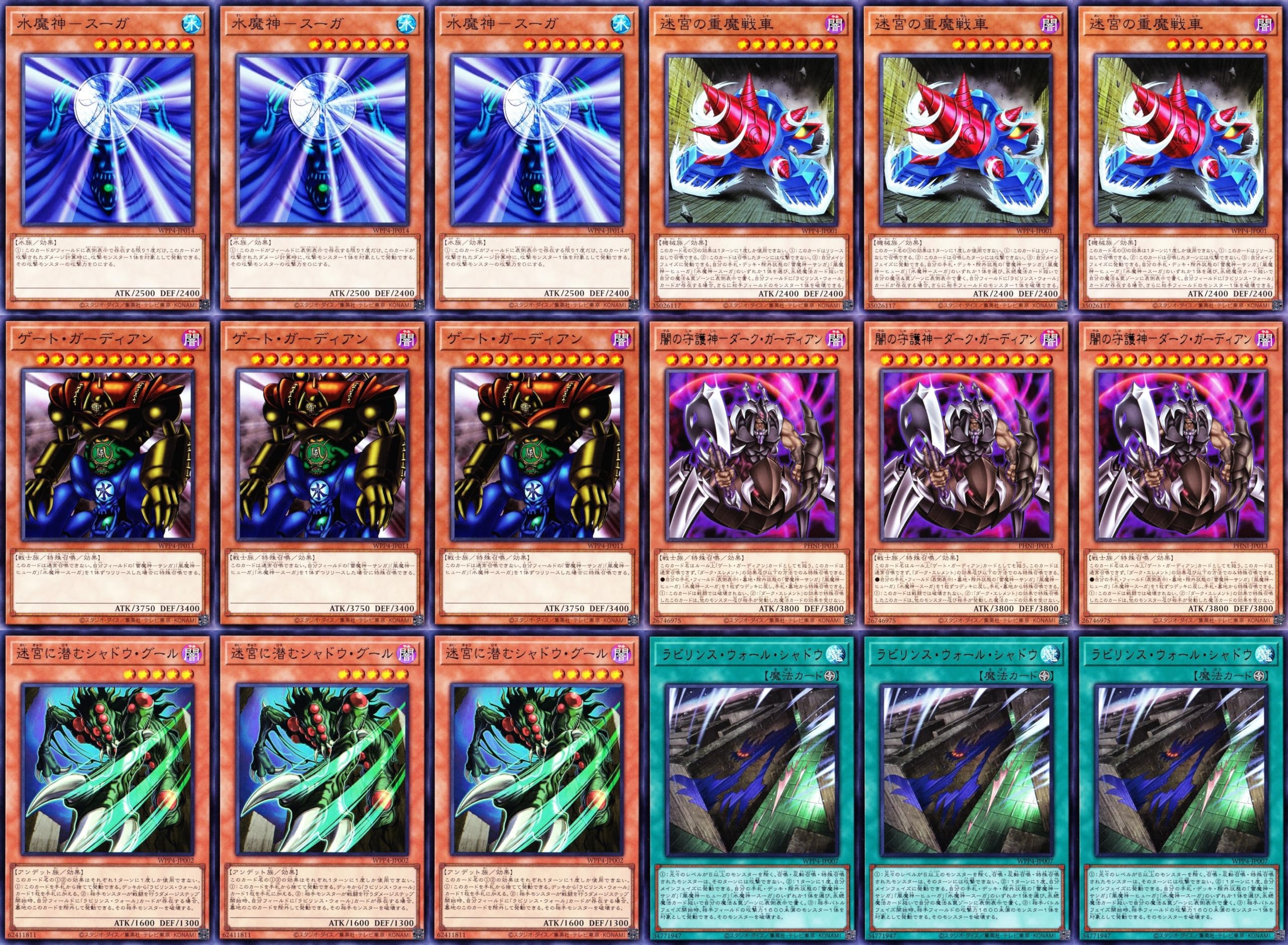 Amazon.co.jp: ゲートガーディアンデッキ 58枚セット ラビリンス