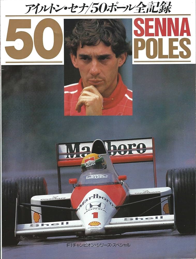 Amazon.co.jp: アイルトン・セナ/50ポ-ル全記録 (F1チャンピオン