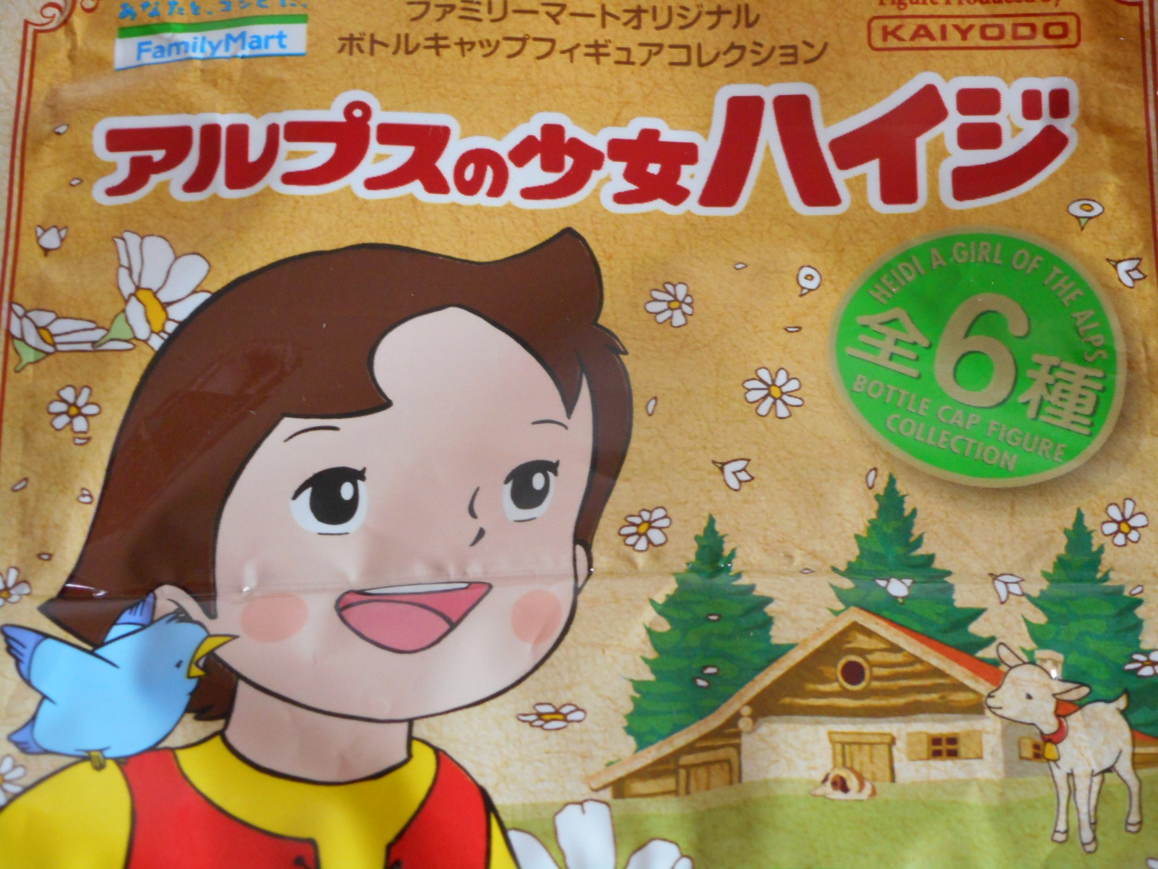 ファミリーマート特製 アルプスの少女ハイジ チーズフォンデュセット