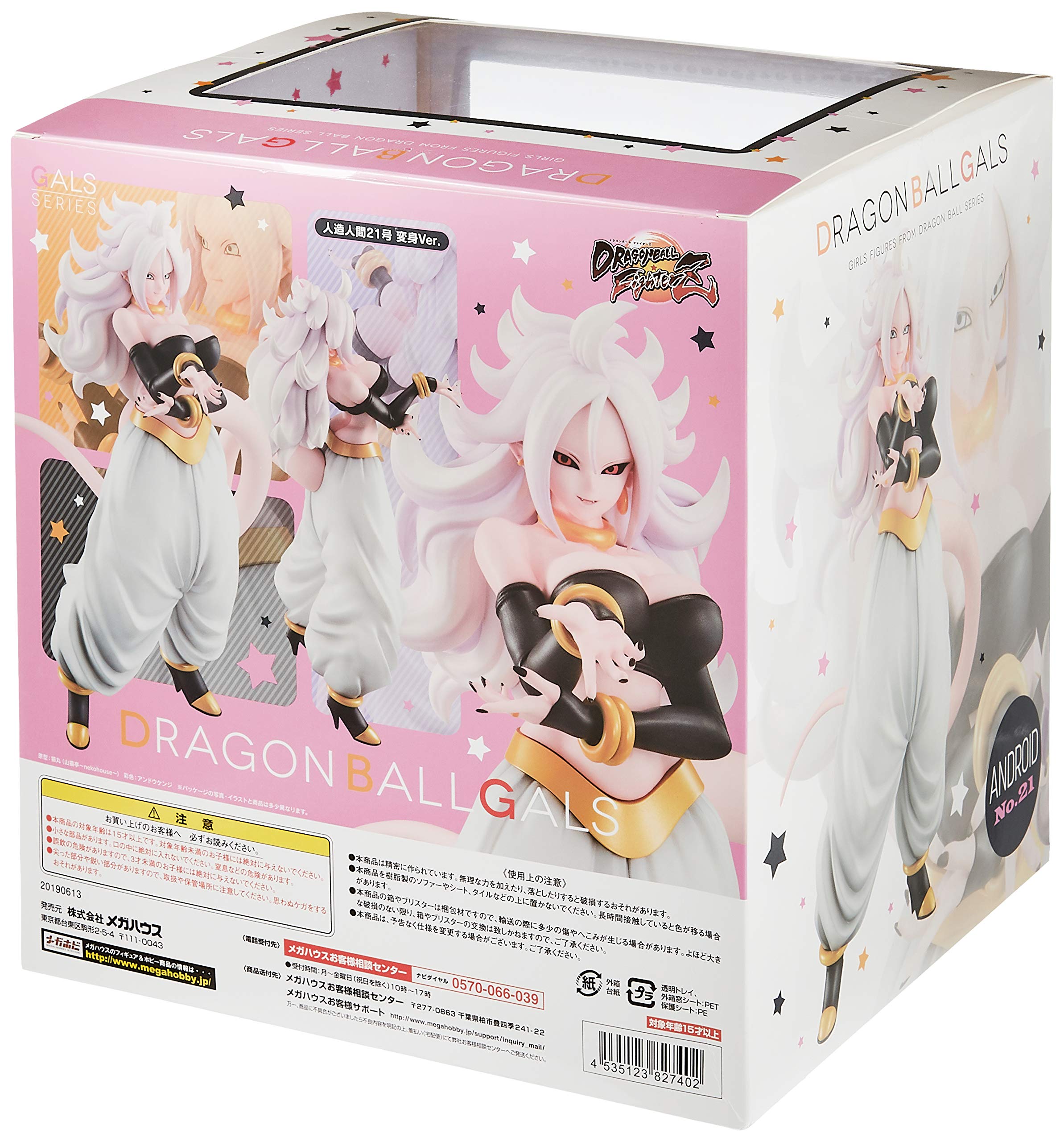 Amazon.co.jp: ドラゴンボールギャルズ ドラゴンボール 人造人間21号