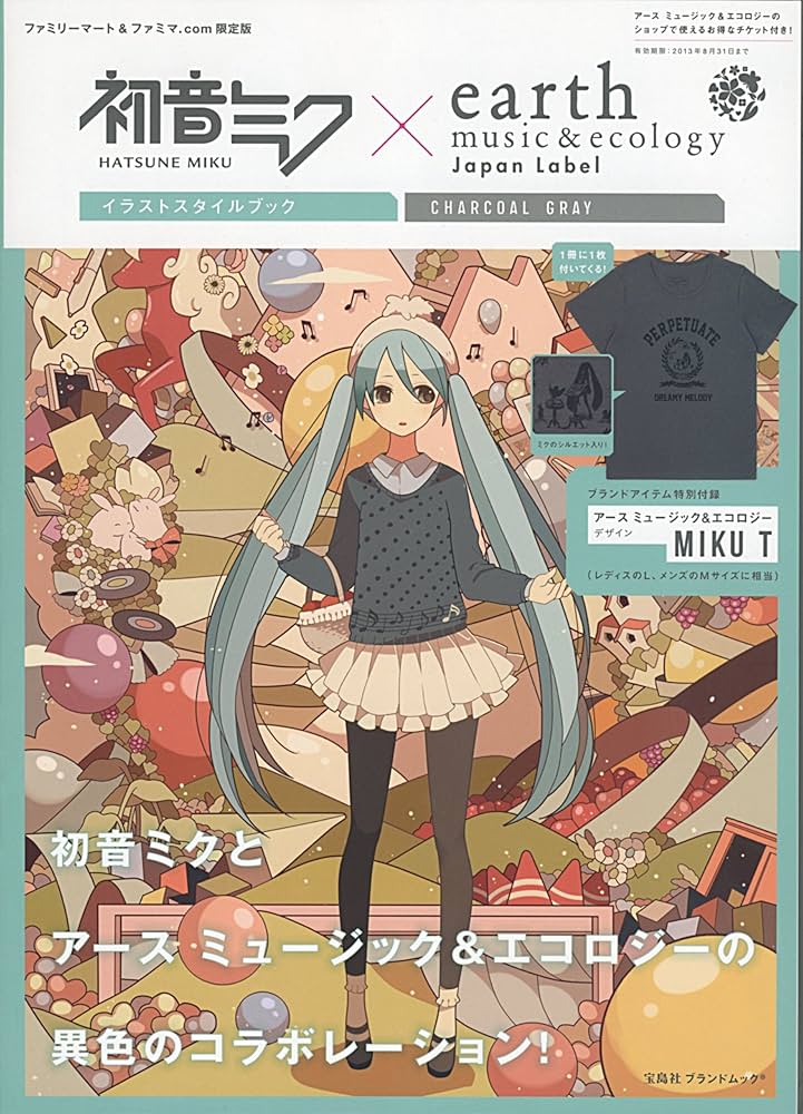Amazon.co.jp: 初音ミク×earth music & ecology JapanLa belイラ