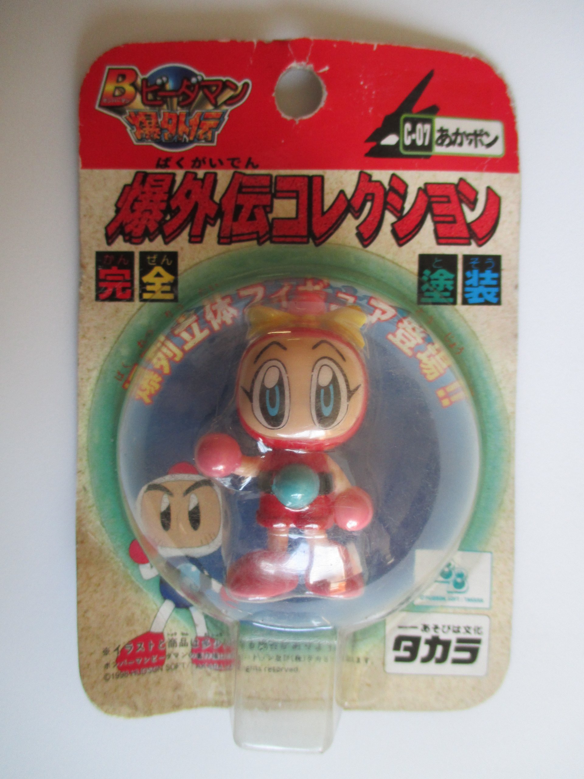 Amazon.co.jp: ボンバーマン B ビーダマン 爆外伝 コレクション C-07