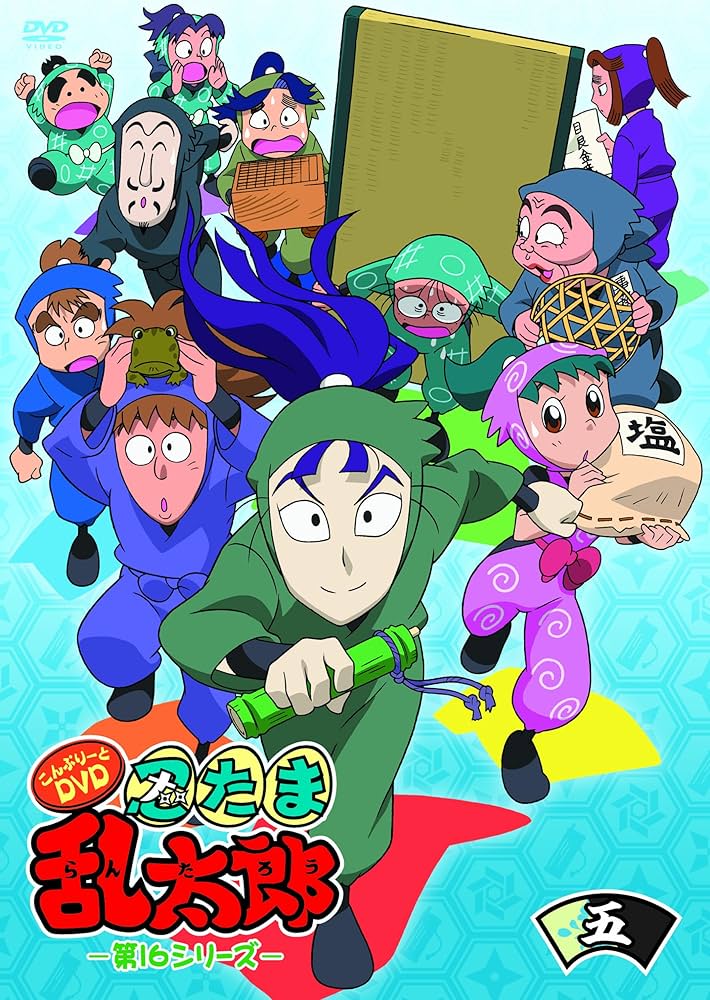Amazon.co.jp: TVアニメ「忍たま乱太郎」こんぷりーとDVD-第16シリーズ