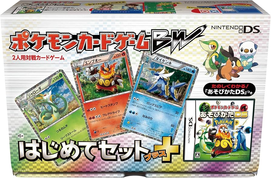 Amazon.co.jp: ポケモンカードゲームBW はじめてセット＋（プラス