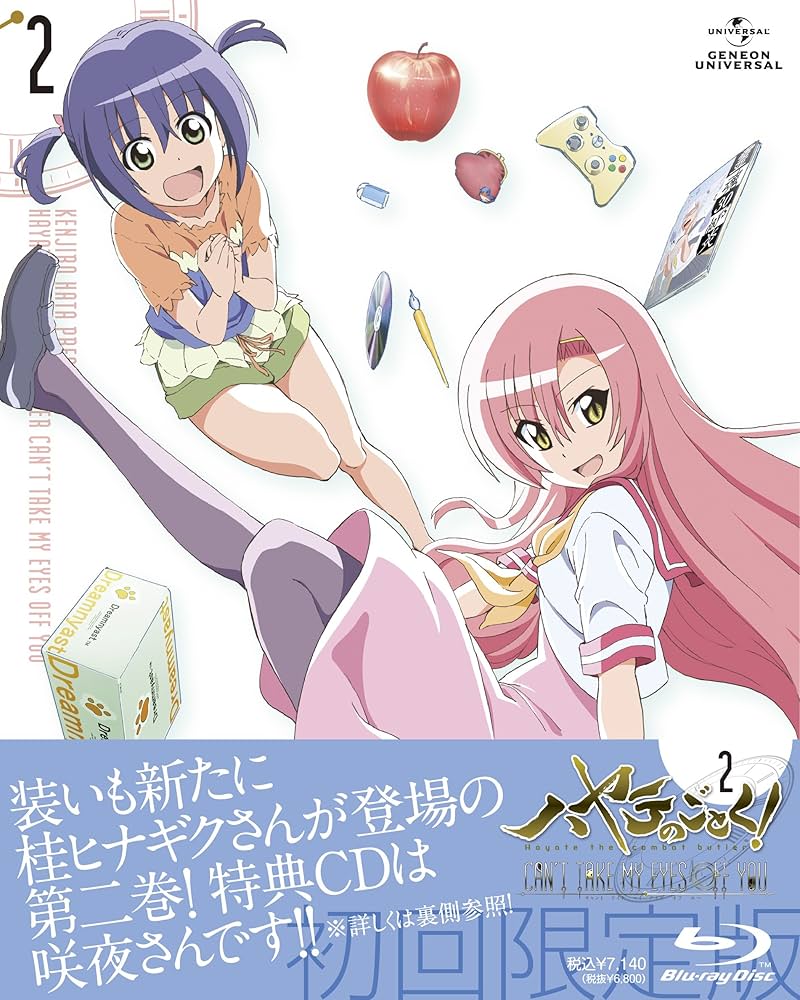 Amazon.co.jp: ハヤテのごとく! CAN'T TAKE MY EYES OFF YOU 第2巻