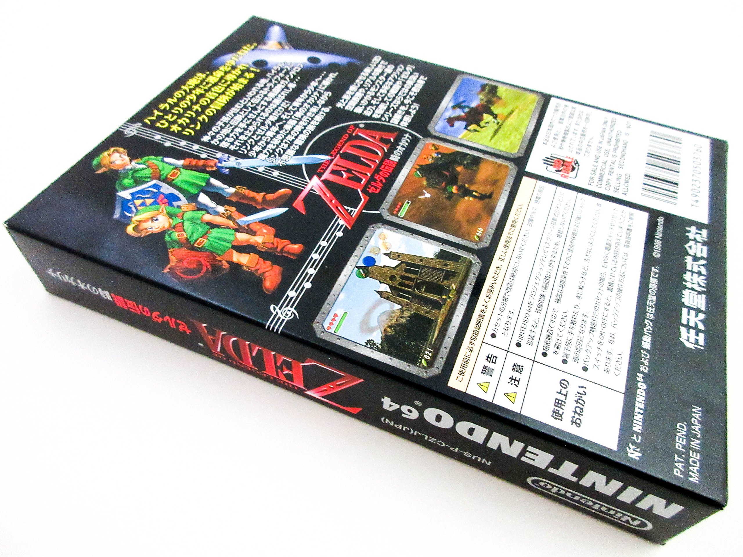 Amazon | ゼルダの伝説 時のオカリナ | ゲームソフト