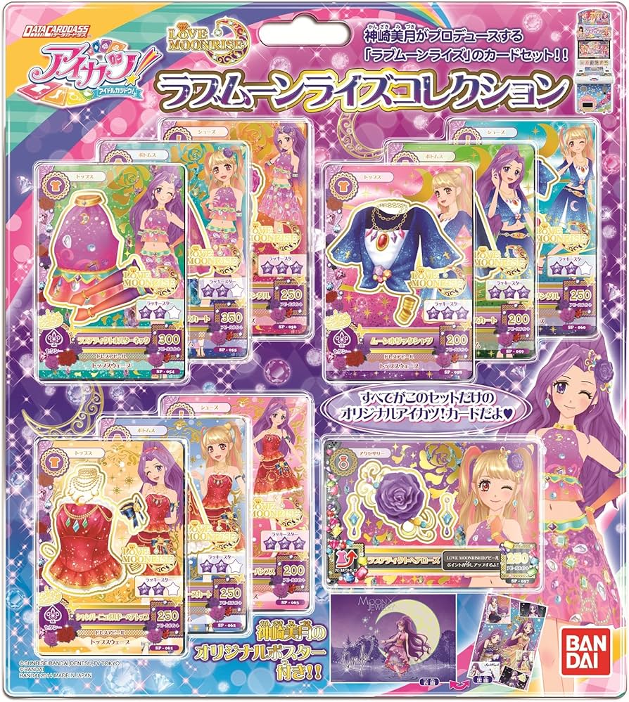Amazon | データカードダス アイカツ!ラブムーンライズコレクション