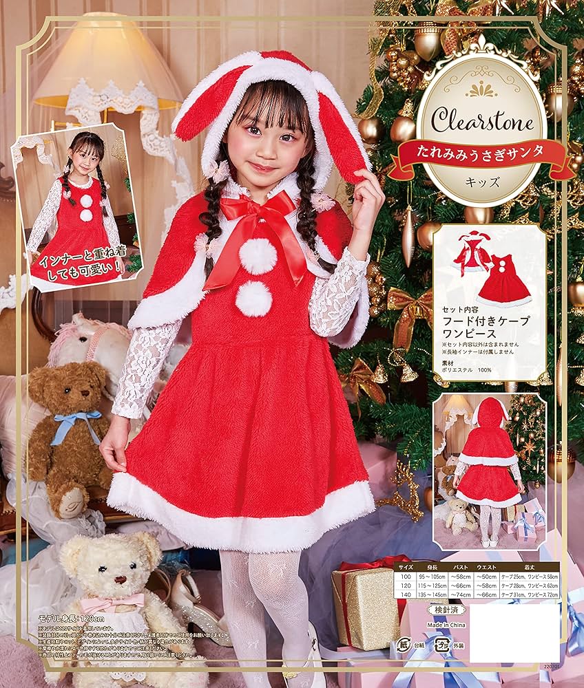 Steiff NIKOLASサンタコスチューム 2,000体限定品 楽天市場】【即納