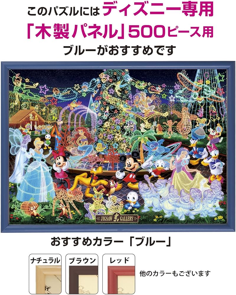 Amazon.co.jp: テンヨー(Tenyo) 【日本製】 500ピース ジグソーパズル