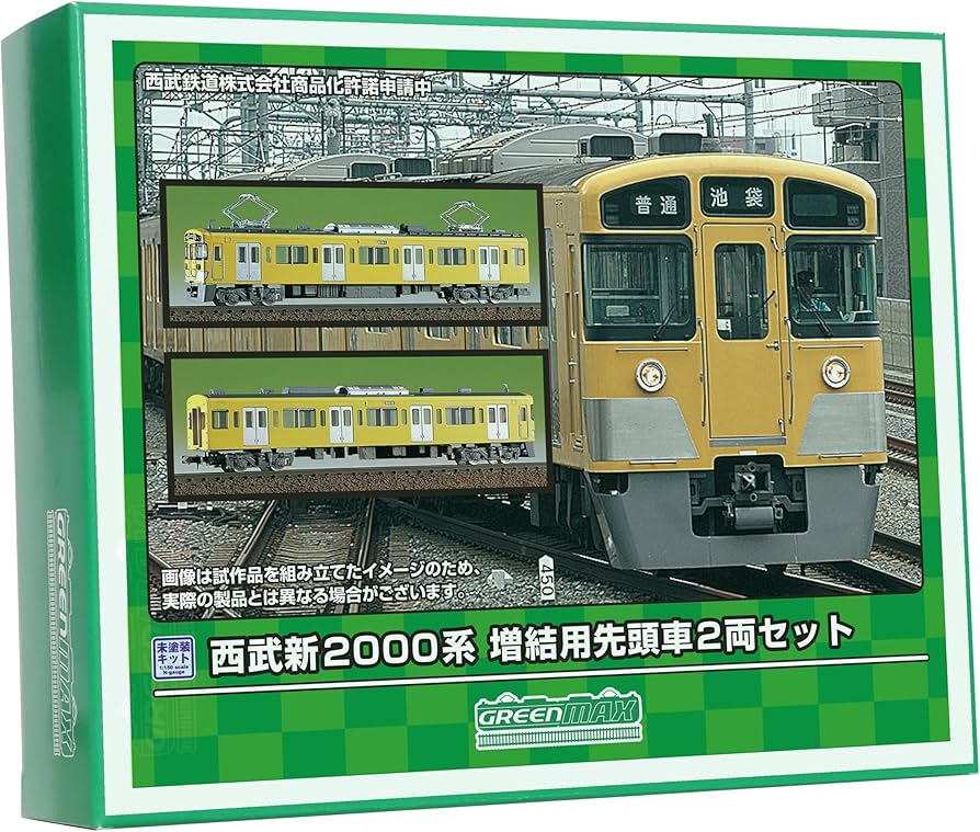 Amazon | グリーンマックス Nゲージ 西武新2000系 増結用先頭車2両