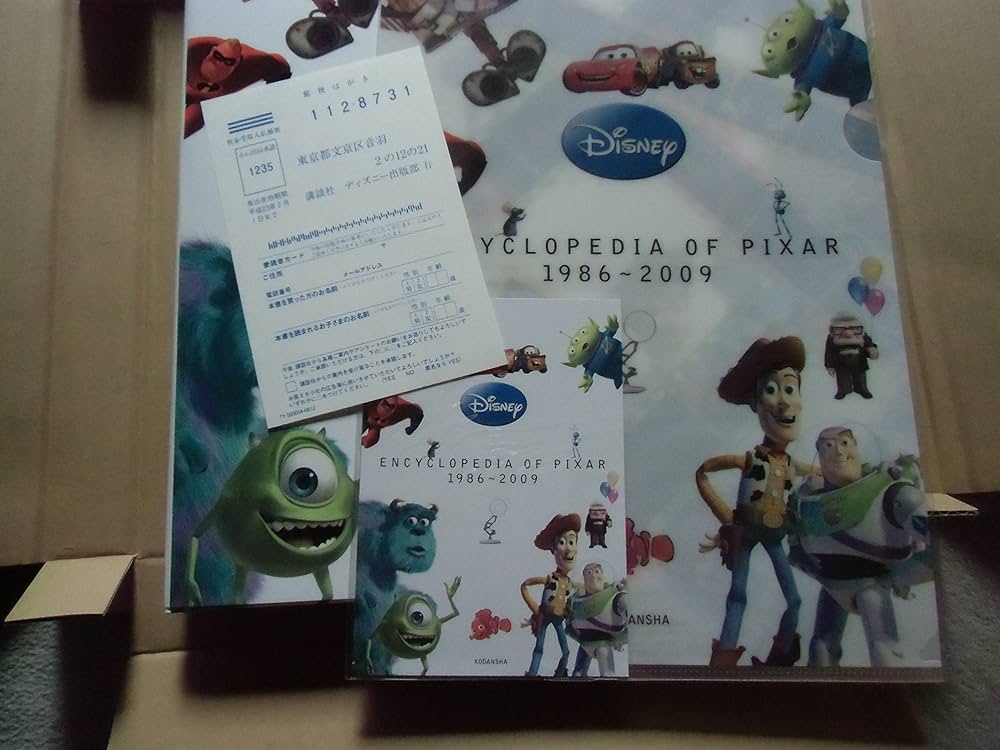 Amazon.co.jp: PIXAR大図鑑 : 松島 恵之: 本