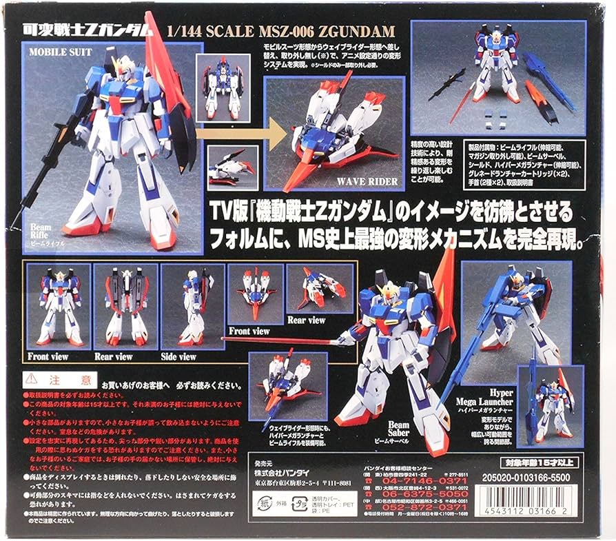 Amazon | TAMASHII NATIONS 可変戦士 Zガンダム | プラモデル 通販
