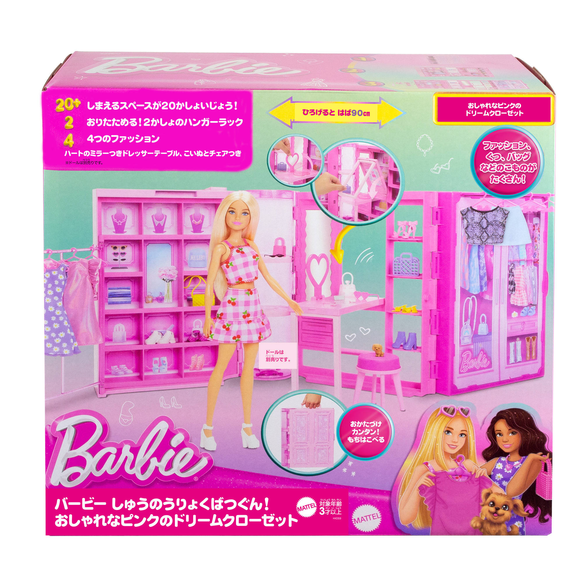 Amazon.co.jp: バービー(Barbie) バービー しゅうのうりょくばつぐん