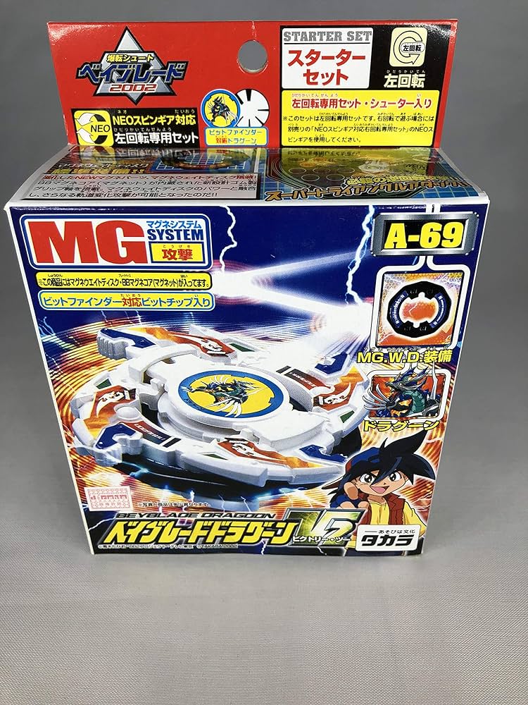 Amazon.co.jp: ベイブレードドラグーン V2（ビクトリー・ツー） : おもちゃ