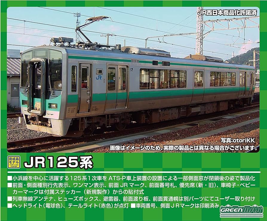 Amazon | グリーンマックス Nゲージ JR125系小浜線 1両単品 (動力付き