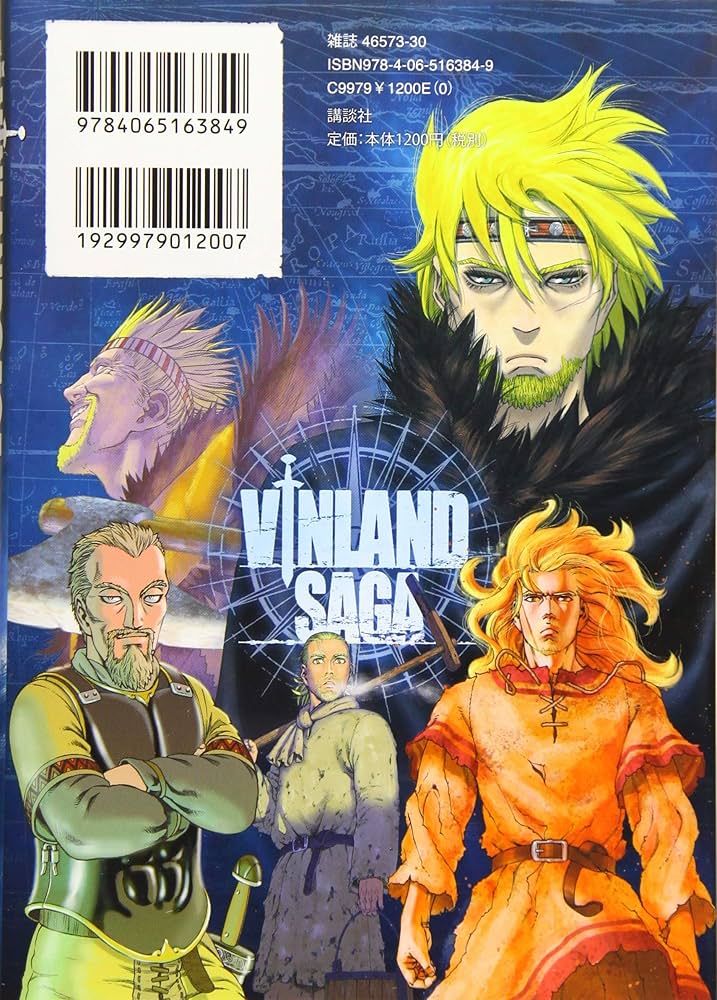 ヴィンランド・サガ 公式ガイドブック (KCデラックス) | 幸村 誠