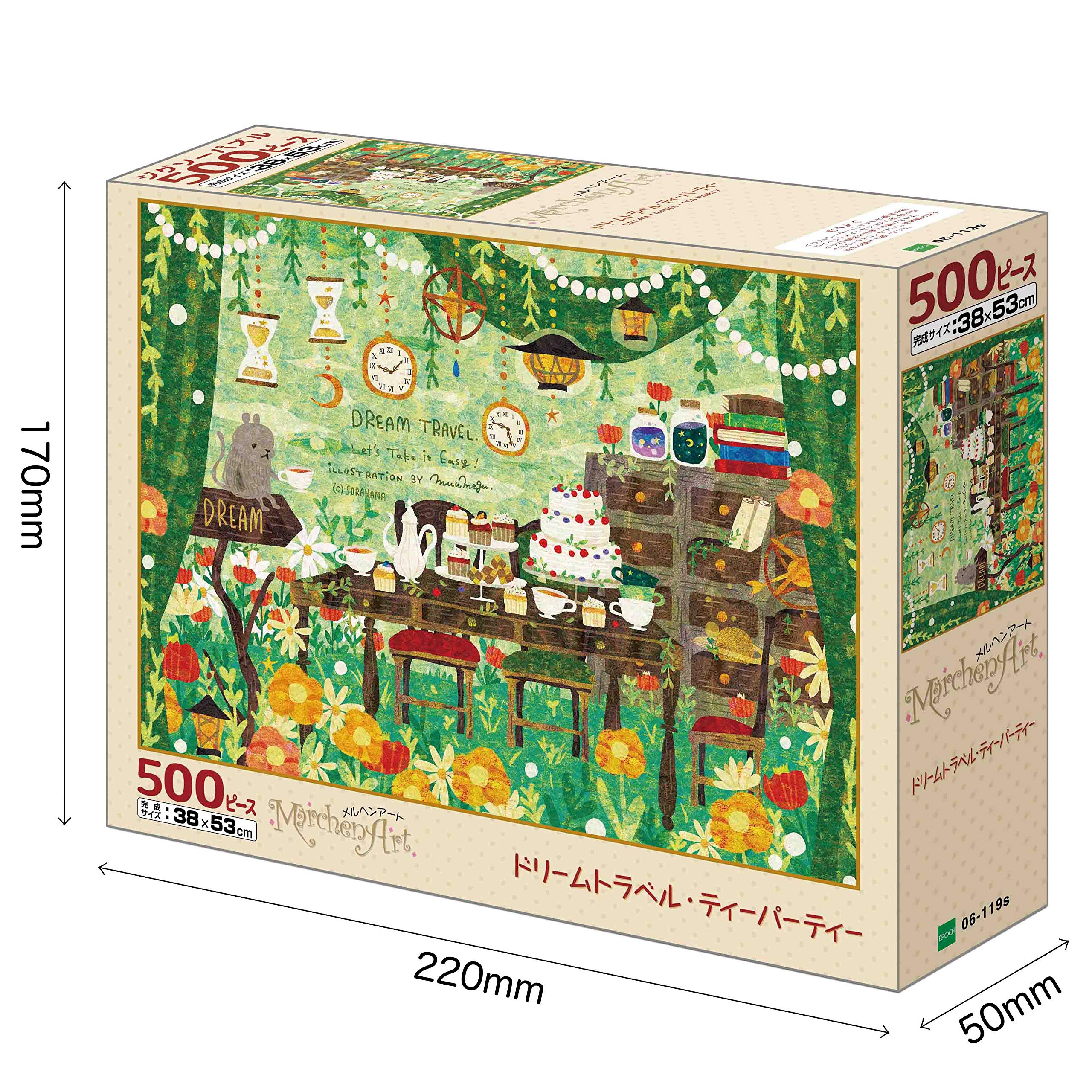 Amazon | エポック社 500ピース ジグソーパズル イラスト/アート むう