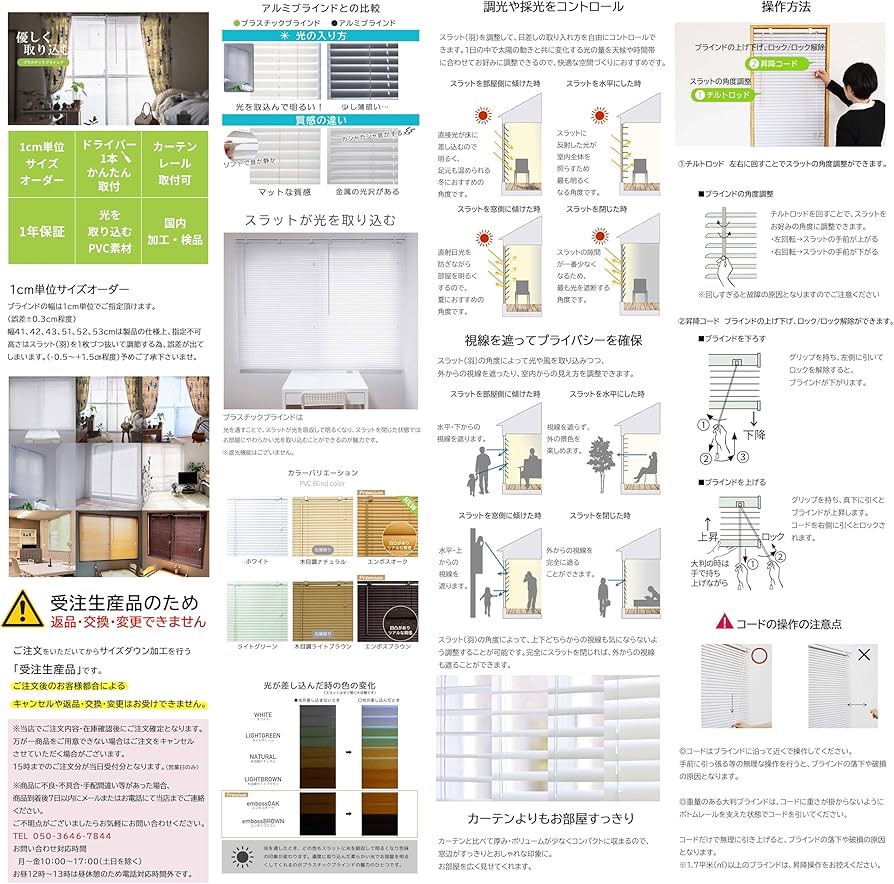 Amazon｜イージーブラインド ブラインド プラスチック 横型【幅120cm x