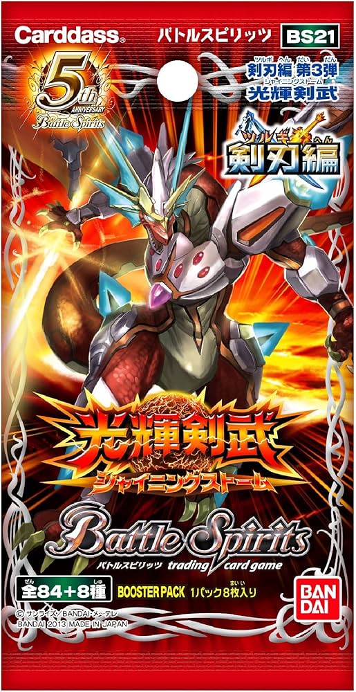 Amazon.co.jp: バトルスピリッツ 剣刃編 第3弾 【光輝剣武器