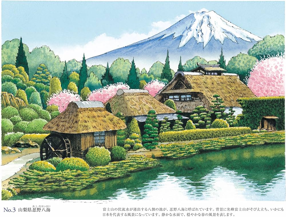 Amazon.com: 大人の塗り絵 四季の田園風景編: 9784309718118: Tomohisa