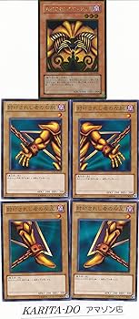 Amazon.co.jp: 遊戯王 エクゾディア 5枚セット : おもちゃ