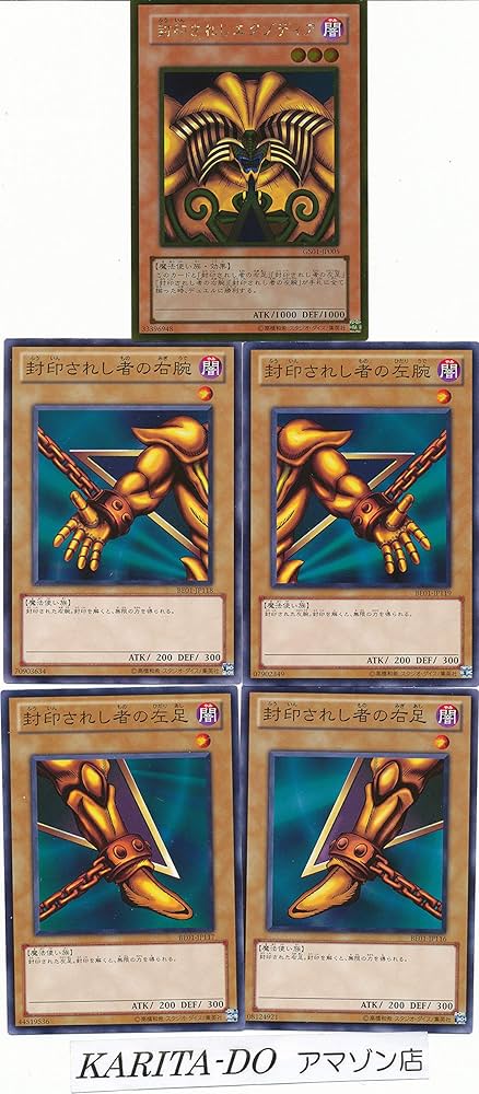 Amazon.co.jp: 遊戯王 エクゾディア 5枚セット : おもちゃ