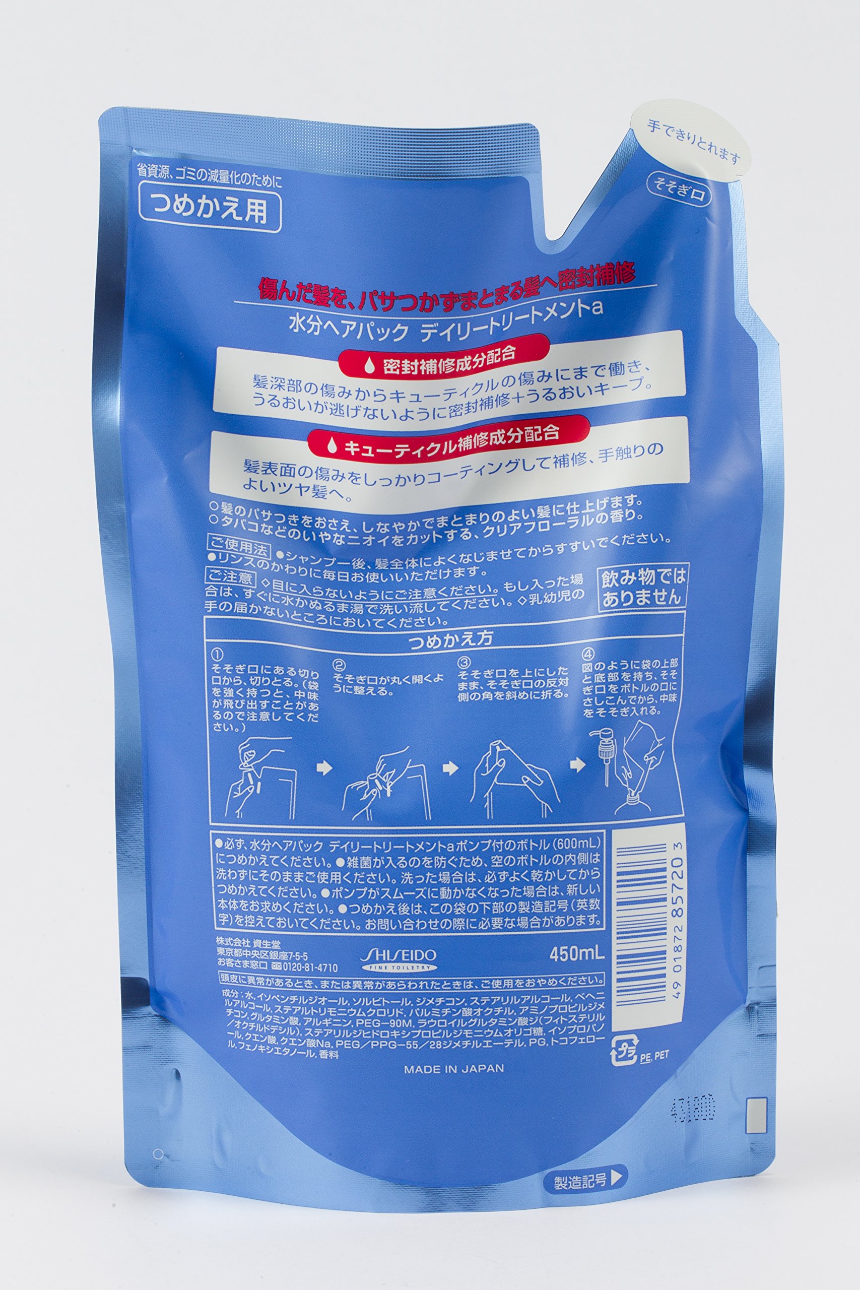 Amazon | 水分ヘアパック デイリートリートメントa 詰替用450ml