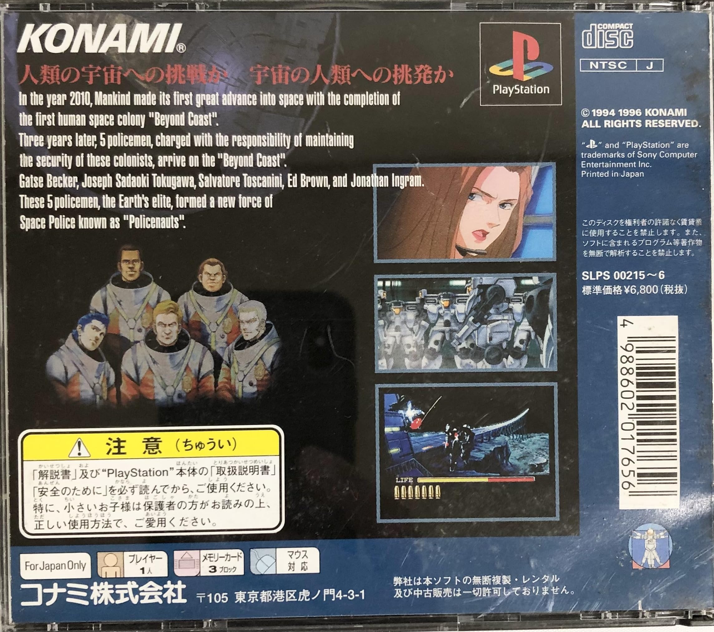 Amazon | ポリスノーツ | ゲームソフト