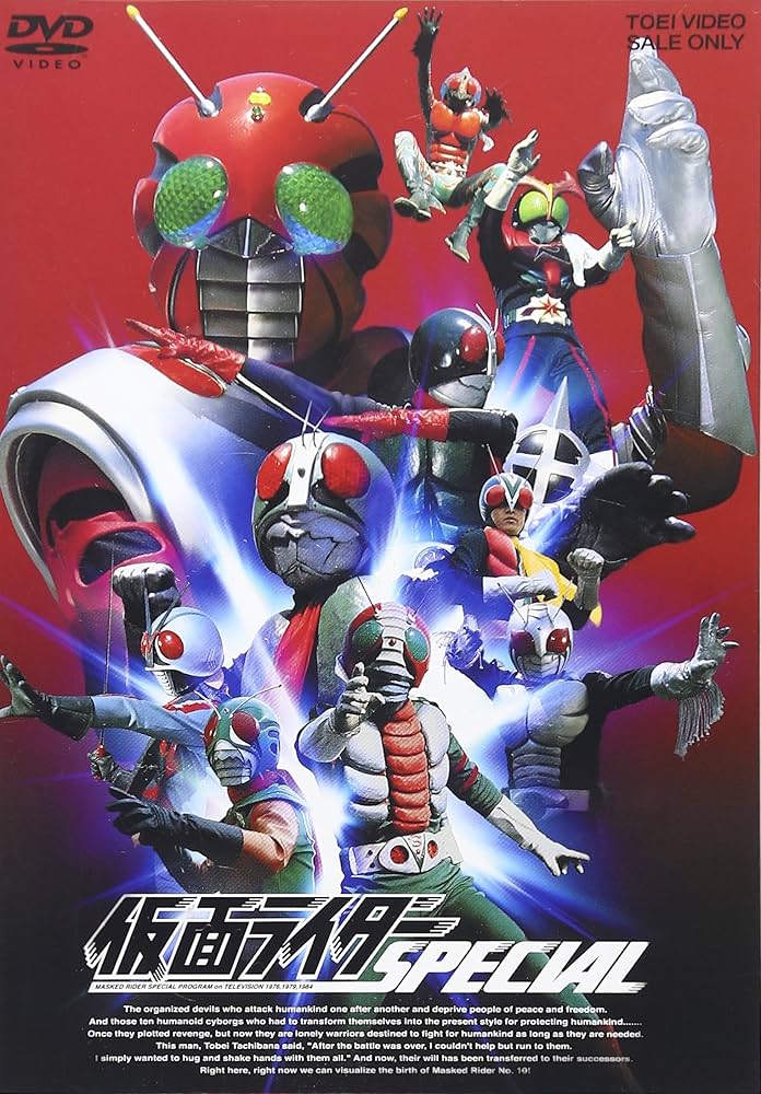 Amazon.co.jp: 仮面ライダースペシャル [DVD] : 特撮(映像), 石ノ森
