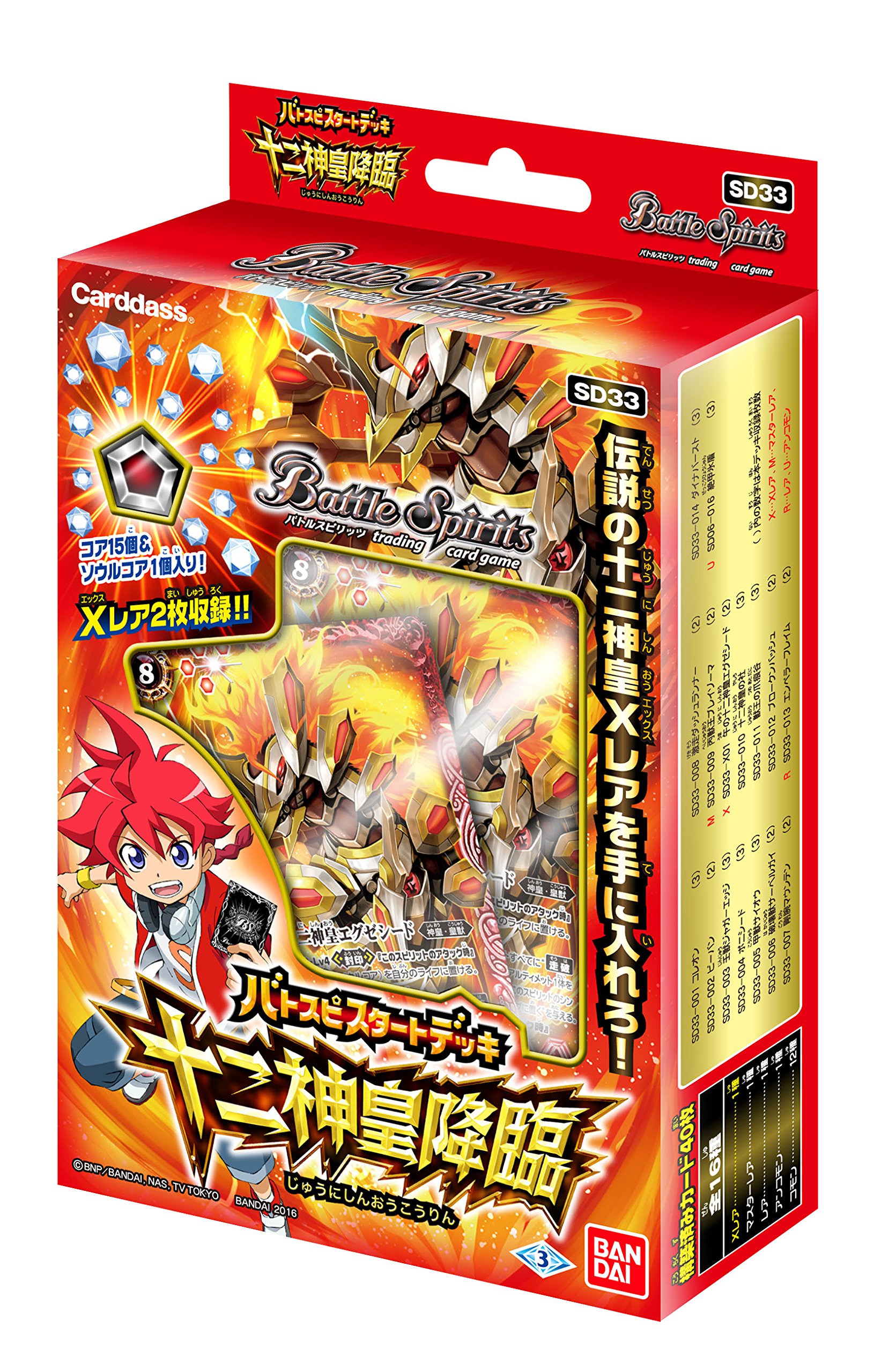 Amazon.co.jp: バトルスピリッツ バトスピスタートデッキ 十二神皇降臨