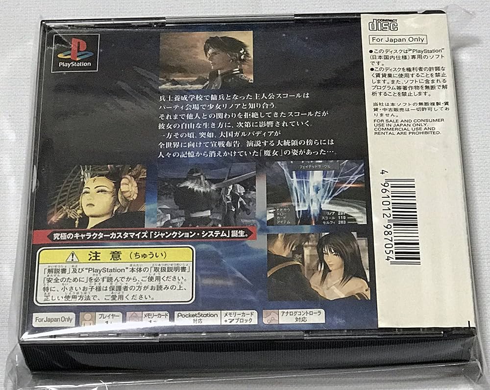Amazon.com: Final Fantasy VIII [Japan Import] : Video Games