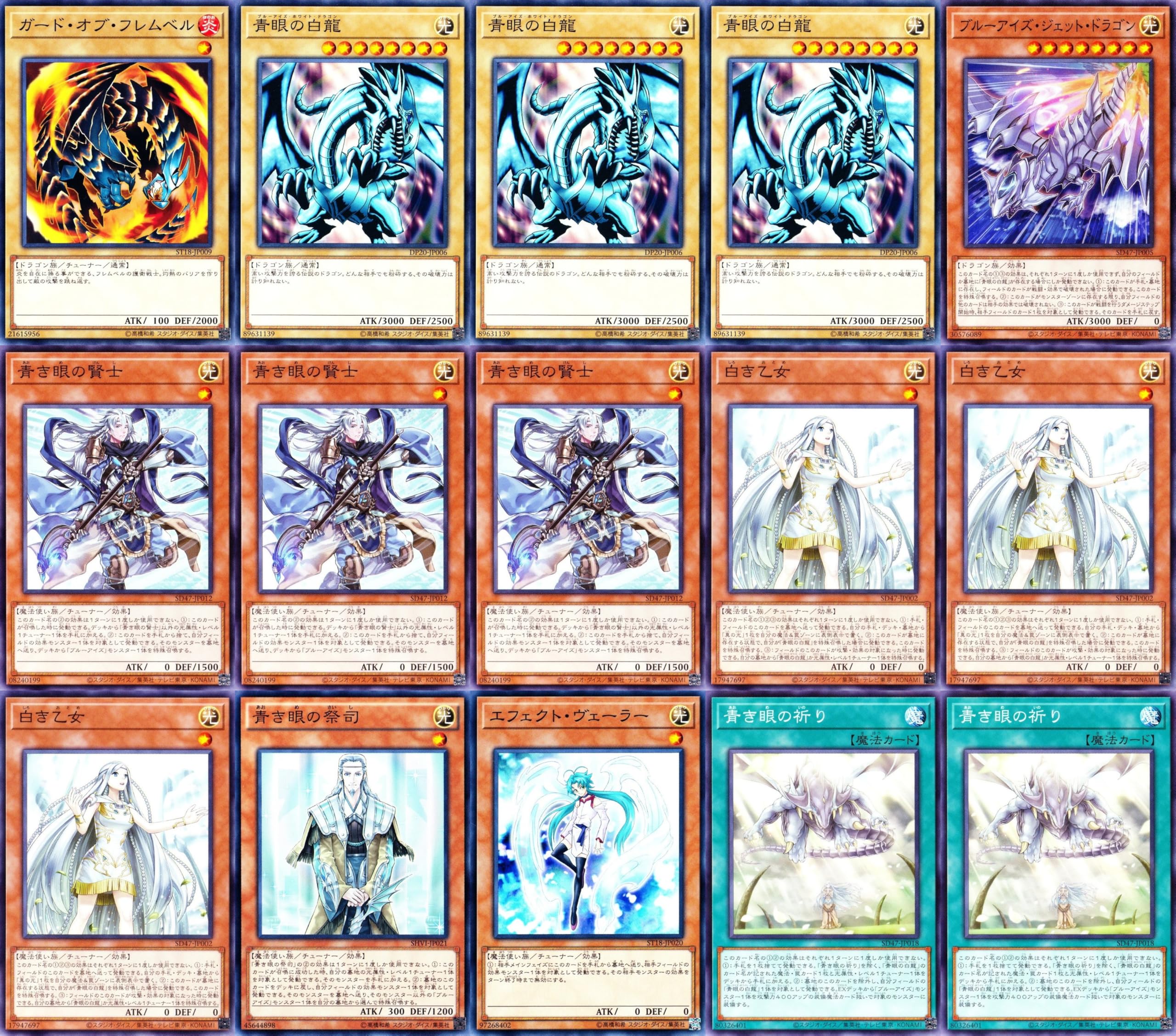 Amazon.co.jp: 原石デッキ 原石青眼デッキ 空隙の原星竜 原石の皇脈