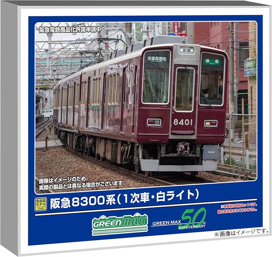 Amazon | グリーンマックス Nゲージ 阪急8300系 1次車・白ライト 増結