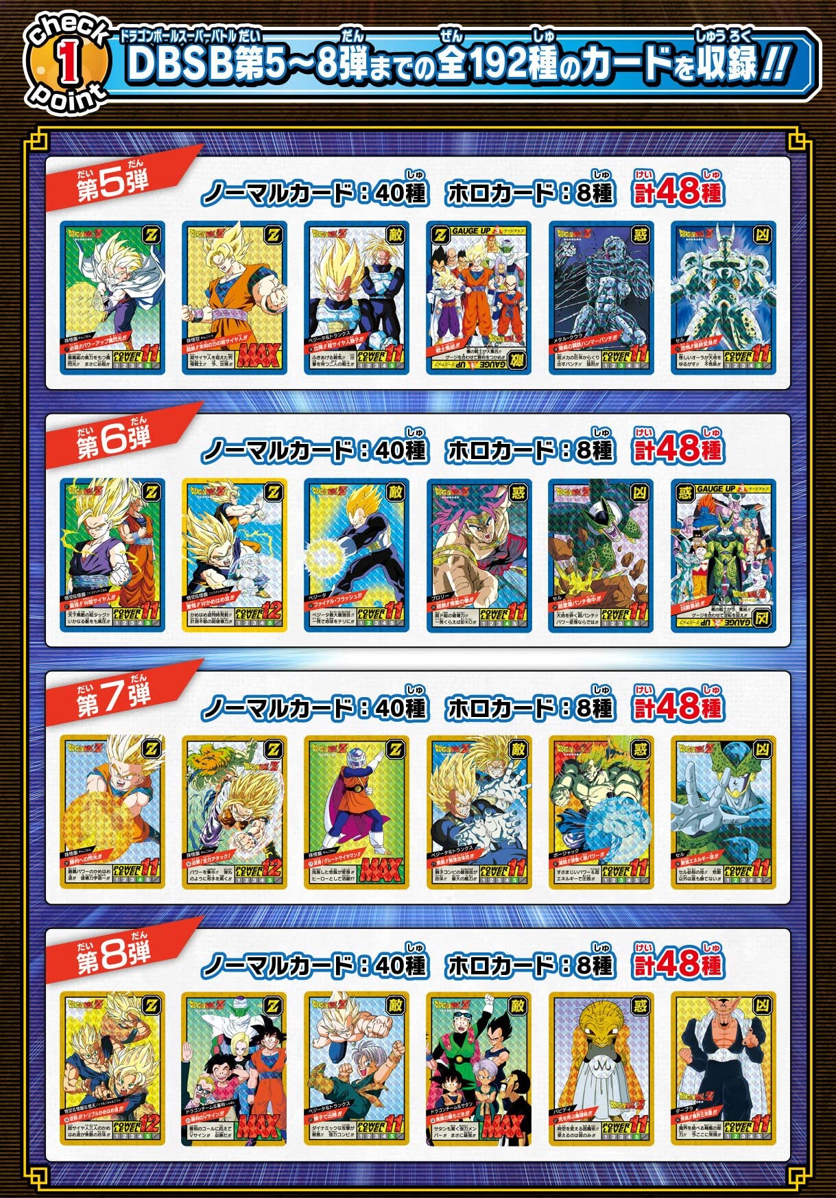 Amazon | カードダス ドラゴンボール スーパーバトル Premium set Vol