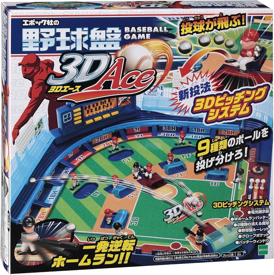 Amazon.co.jp: エポック社(EPOCH) 野球盤 3Dエース : おもちゃ