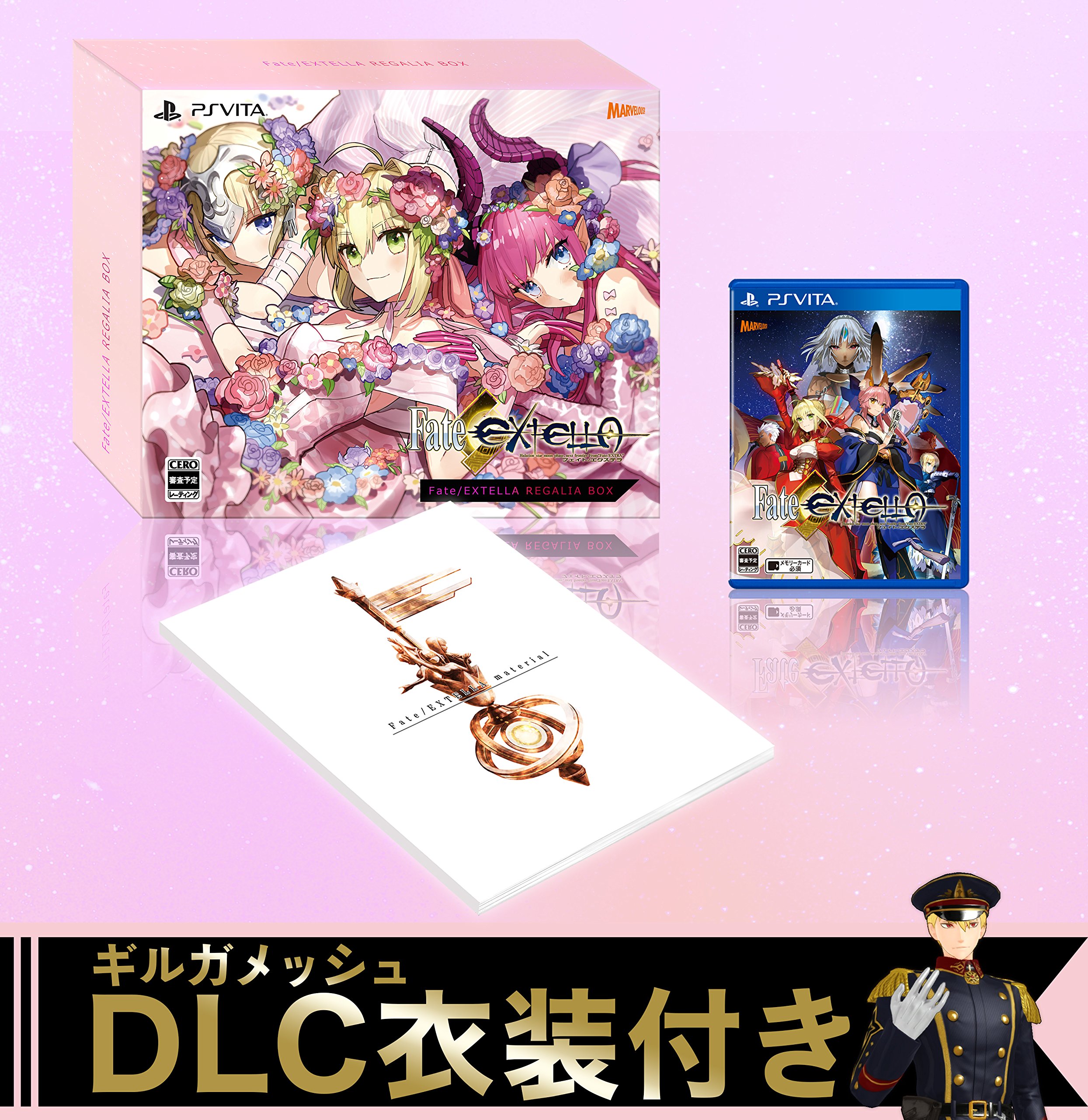 Amazon.co.jp: Fate／EXTELLA REGALIA BOX