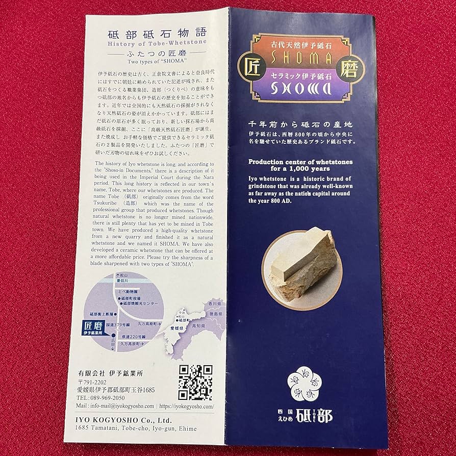 Amazon.co.jp: 伊予銘砥 特選 セラミック砥石 匠磨 包丁 良く砥げる