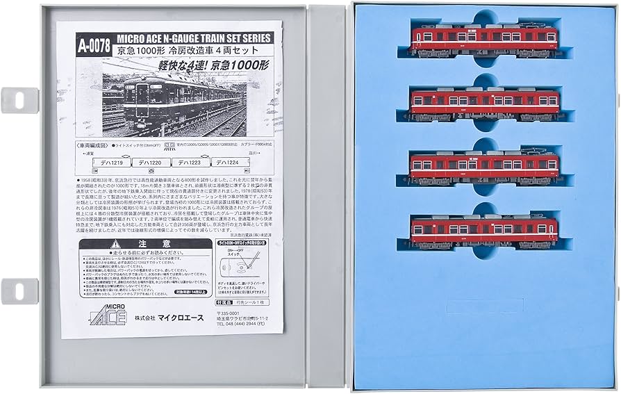 Amazon | マイクロエース Nゲージ 京急1000形 冷房改造車 4両セット