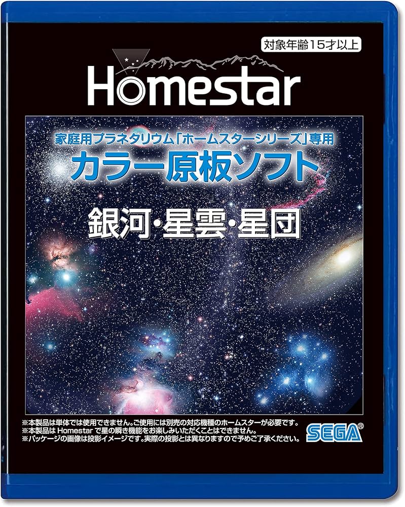 Amazon.com: SEGA TOYS Homestar Planetarium for Galaxy, Nebula