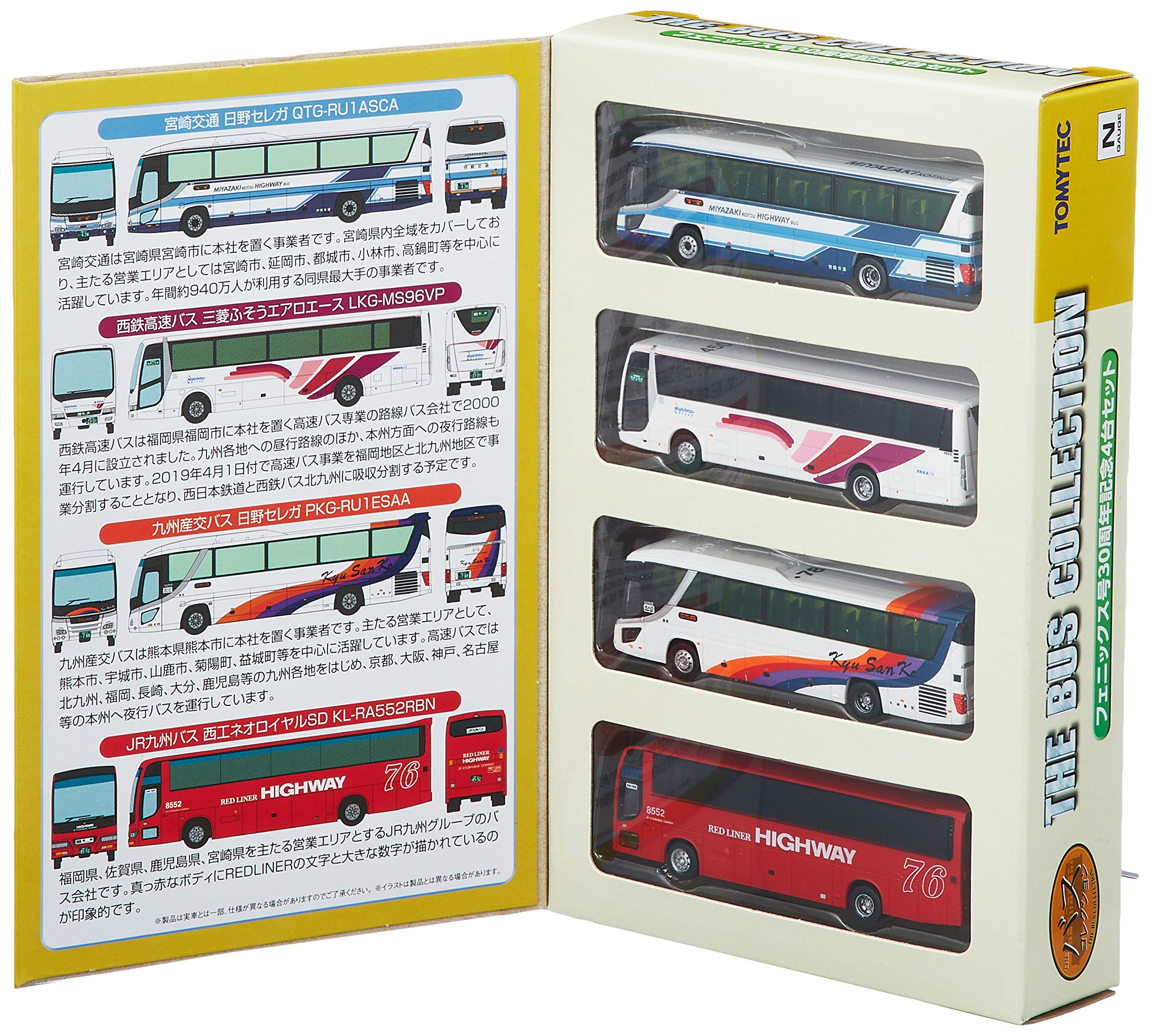 Amazon | ザ・バスコレクション バスコレ フェニックス号 30周年記念 4